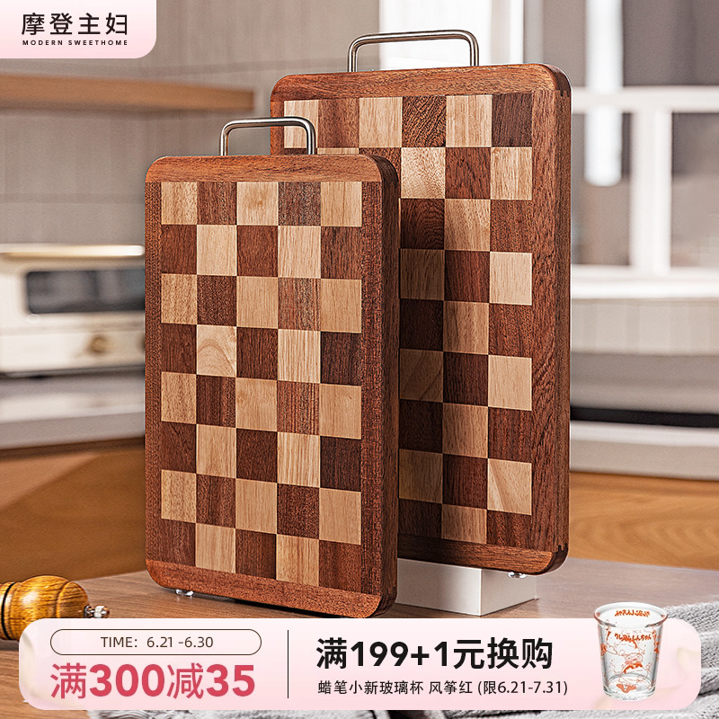 摩登主妇榫卯棋盘格菜板抗菌防霉家用案板厨房专用实木砧板切菜板