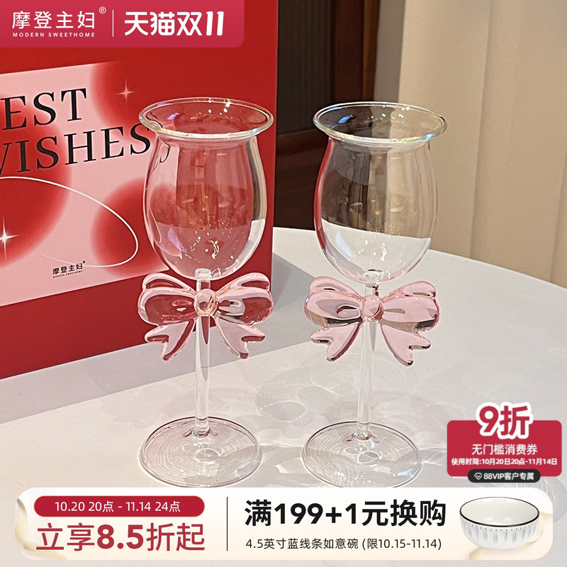 摩登主妇红酒杯套装礼盒高脚杯子