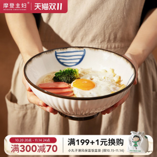 摩登主妇釉下彩面碗拉面碗家用2025新款 汤面碗 斗笠大碗泡面碗日式