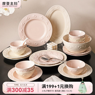 摩登主妇浮雕法式 碗具订婚结婚新婚礼物 餐具套装 碗碟家用2025新款