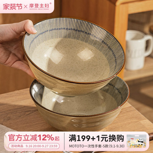 摩登主妇日式面碗拉面碗家用汤碗