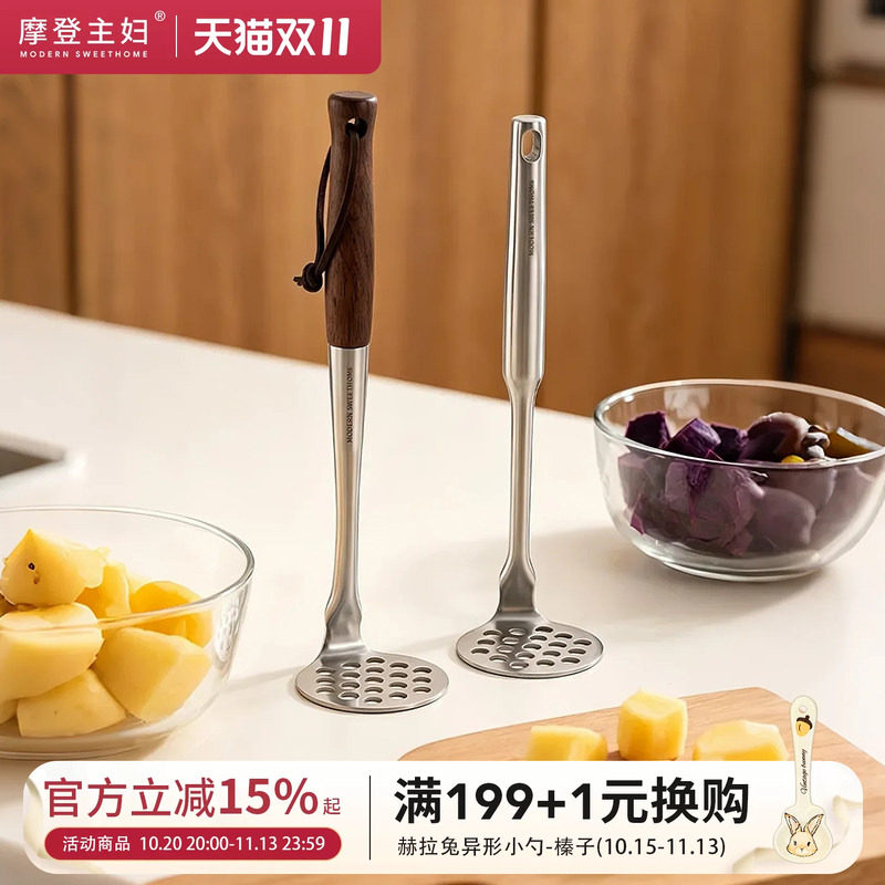 摩登主妇压泥器316L不锈钢土豆泥按压器压碎碾碎器婴儿辅食捣泥器