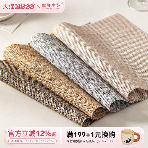 摩登主妇北欧隔热防烫餐垫