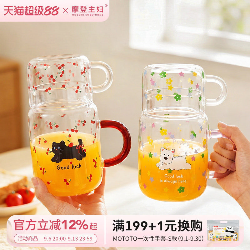 摩登主妇玻璃杯家用杯子带盖水杯图片