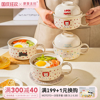 摩登主妇带盖泡面碗陶瓷汤面碗