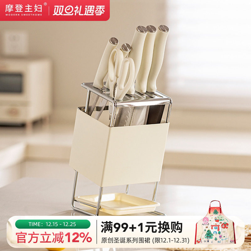 摩登主妇刀架置物架2025新款厨房台面刀座多功能刀具菜刀收纳架子