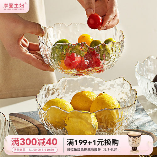摩登主妇玻璃金边家用水果盘