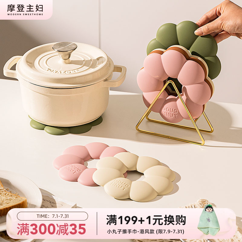 摩登主妇隔热垫高级感家用餐桌碗盘垫耐高温专用防烫垫硅胶砂锅垫