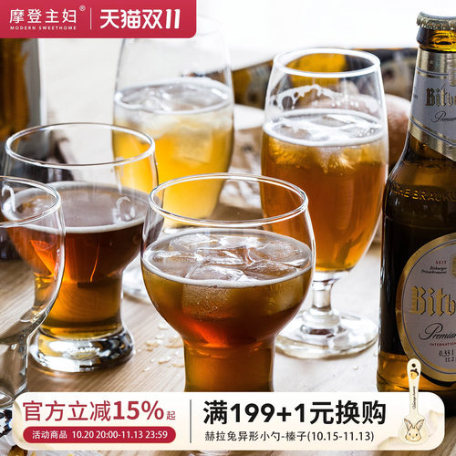 摩登主妇啤酒杯无铅水晶玻璃