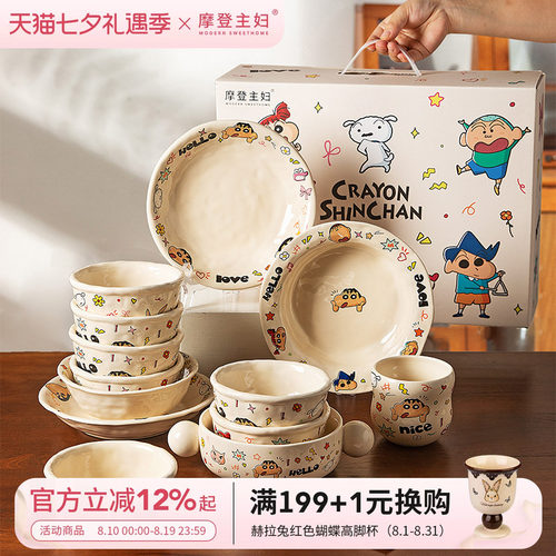 摩登主妇蜡笔小新一人食餐具套装