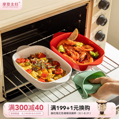 摩登主妇焗饭陶瓷双耳烤碗微波炉