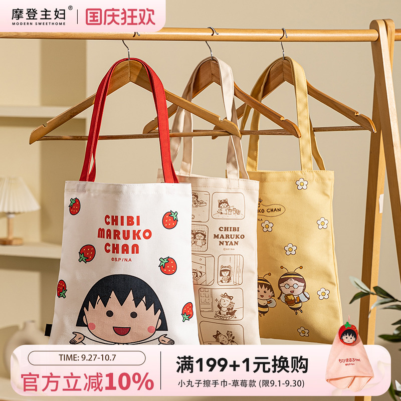 摩登主妇原创家用大容量环保袋