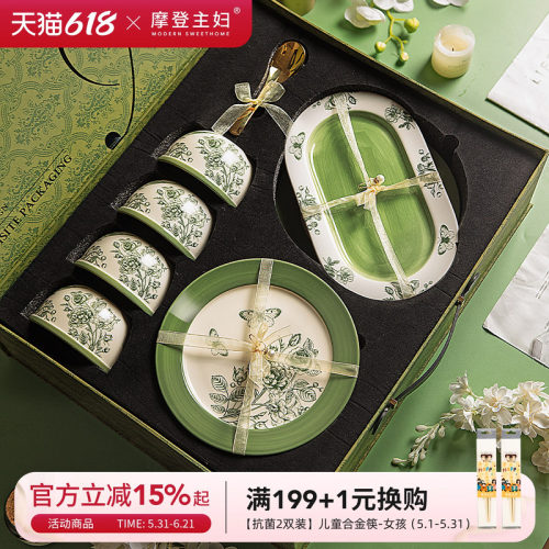 摩登主妇中古餐具碗碟套装碗具