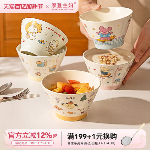 摩登主妇可爱斗笠饭碗家用陶瓷碗