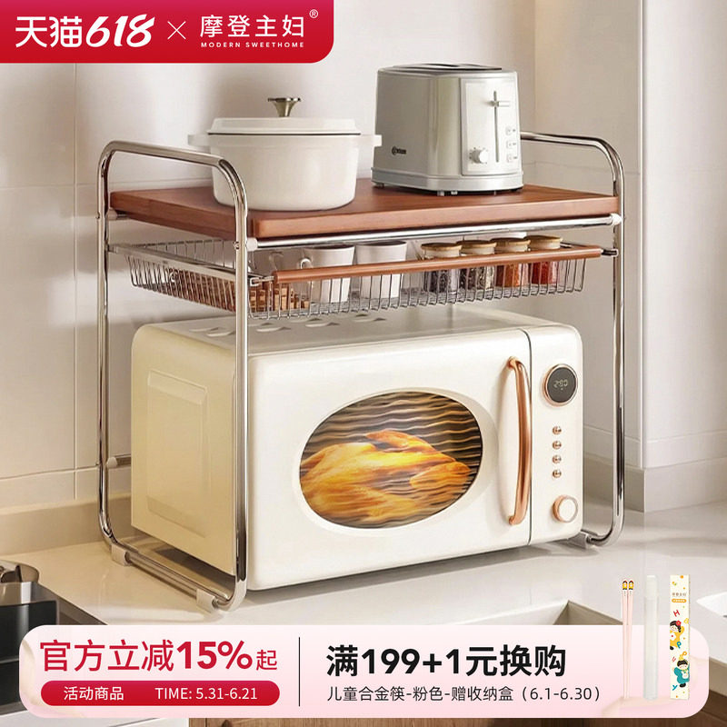 摩登主妇中古风微波炉烤箱置物架子厨房多功能调料品台面收纳锅架