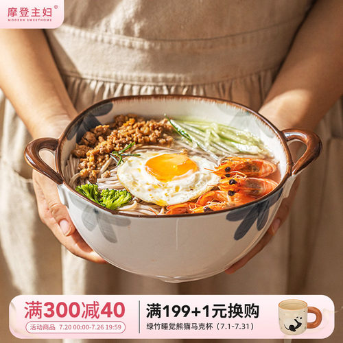 摩登主妇日式双耳汤碗陶瓷面碗