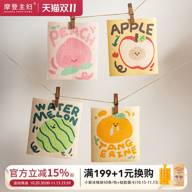 摩登主妇动物派对木浆棉抹布洗碗布厨房专用海绵吸水高颜值刷碗布