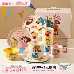 碗具订婚结婚新婚生日礼物 碗盘碟餐具套装 摩登主妇&蜡笔小新