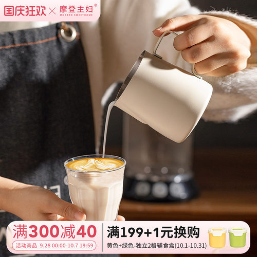 摩登主妇不锈钢带刻度专业拉花缸