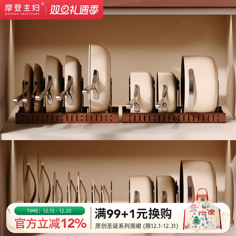 摩登主妇中古风锅具收纳架可调节厨房多功能台面置物架锅盖放置架