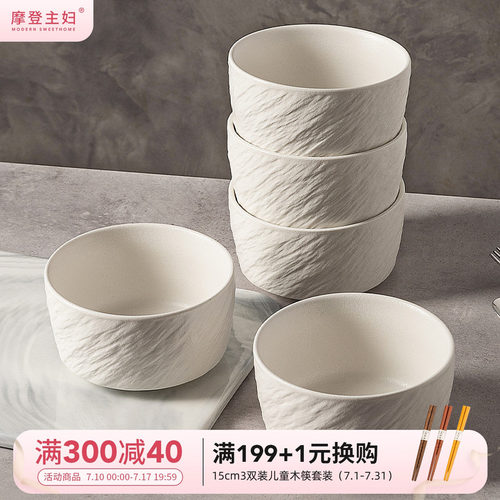 摩登主妇陶瓷碗米饭碗家用高颜值