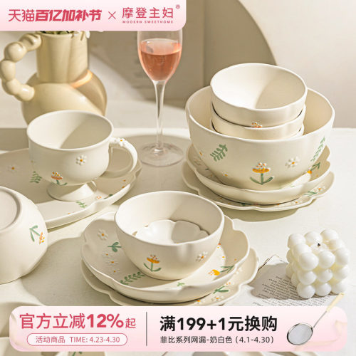 摩登主妇雏菊小清新筷ins风碗盘