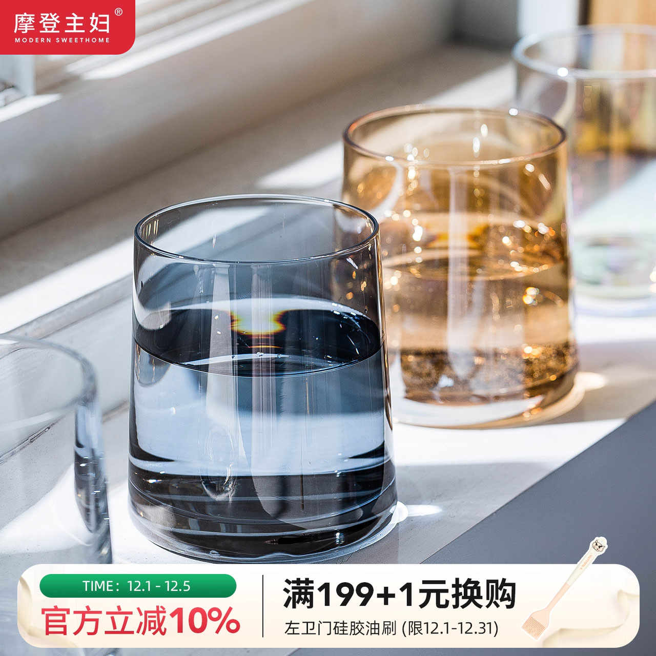 摩登主妇高级感玻璃杯家用ins啤酒杯女酒杯水杯高颜值威士忌杯子