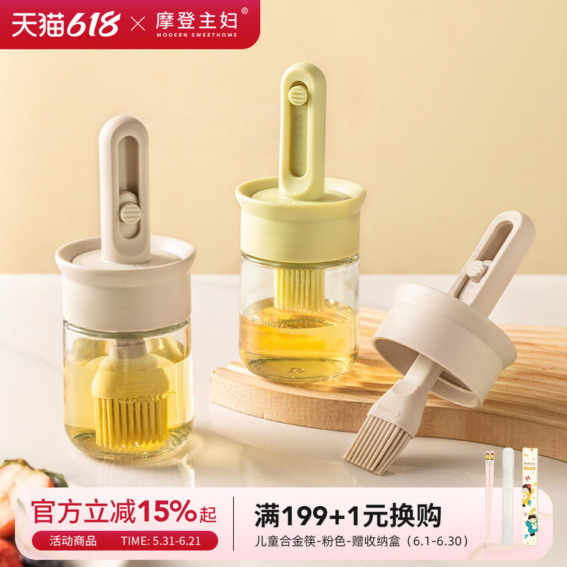 摩登主妇油刷瓶一体食品级厨房油瓶烧烤烤肉工具专用耐高温油刷子