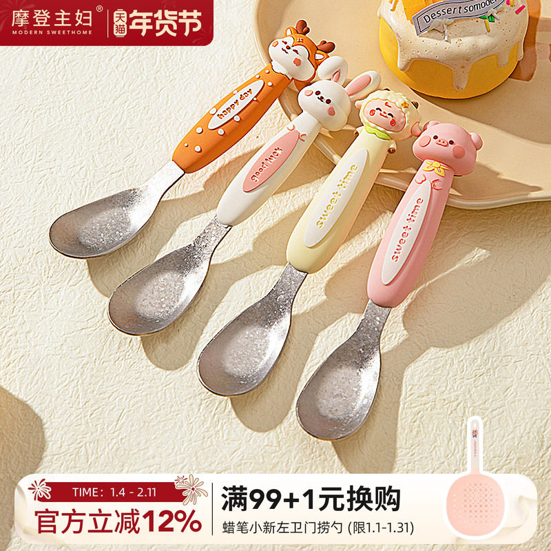 摩登主妇纯钛元宝勺儿童勺子家用汤匙个人专用吃饭调羹宝宝小勺子,餐饮具,西餐勺,淘宝优惠券,粉丝福利购,淘宝优惠卷