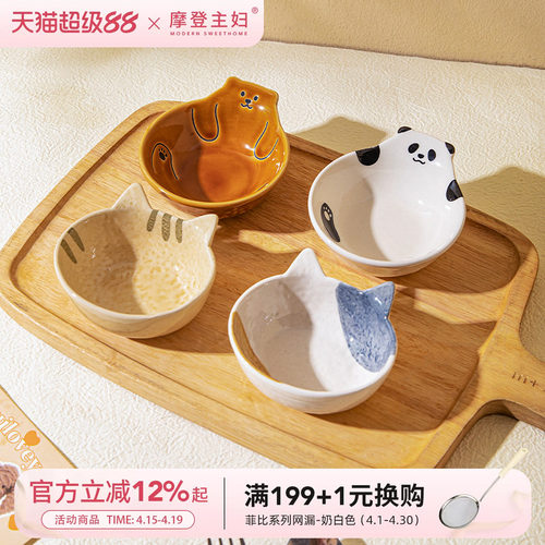 摩登主妇釉下彩蘸料碟陶瓷蘸料碗