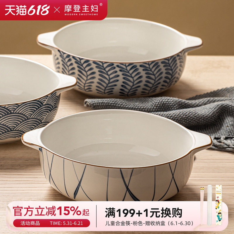 摩登主妇双耳汤碗家用2026新款大号面碗日式陶瓷汤盆酸菜鱼大盆碗