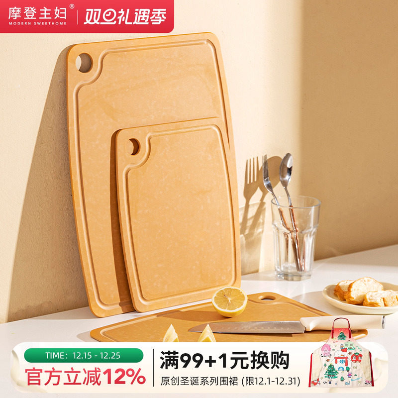 摩登主妇松木纤维菜板抗菌防霉家用案板粘板食品级切菜板水果砧板