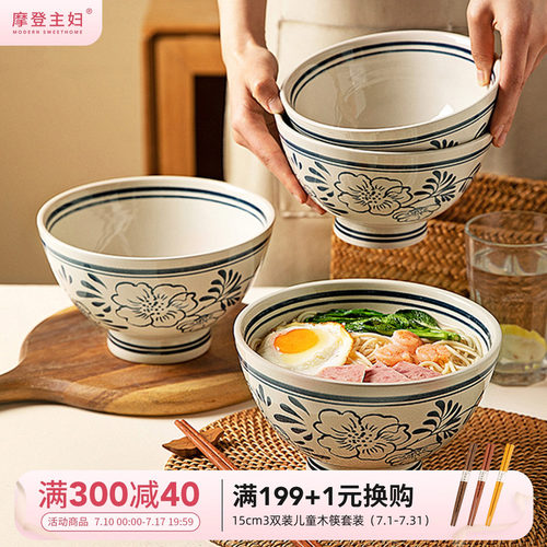摩登主妇釉下彩斗笠面碗家用餐具