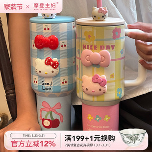 摩登主妇保温杯大容量保冷杯水杯女吸管杯子巨无霸冰霸杯生日礼物