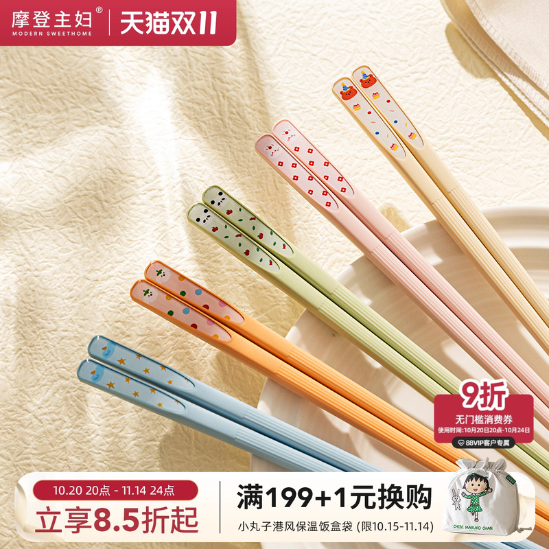 摩登主妇动物派对儿童合金筷家用