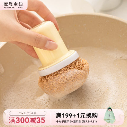 摩登主妇刷锅神器厨房专用纳米清洁球洗碗刷锅去污渍家用带柄锅刷