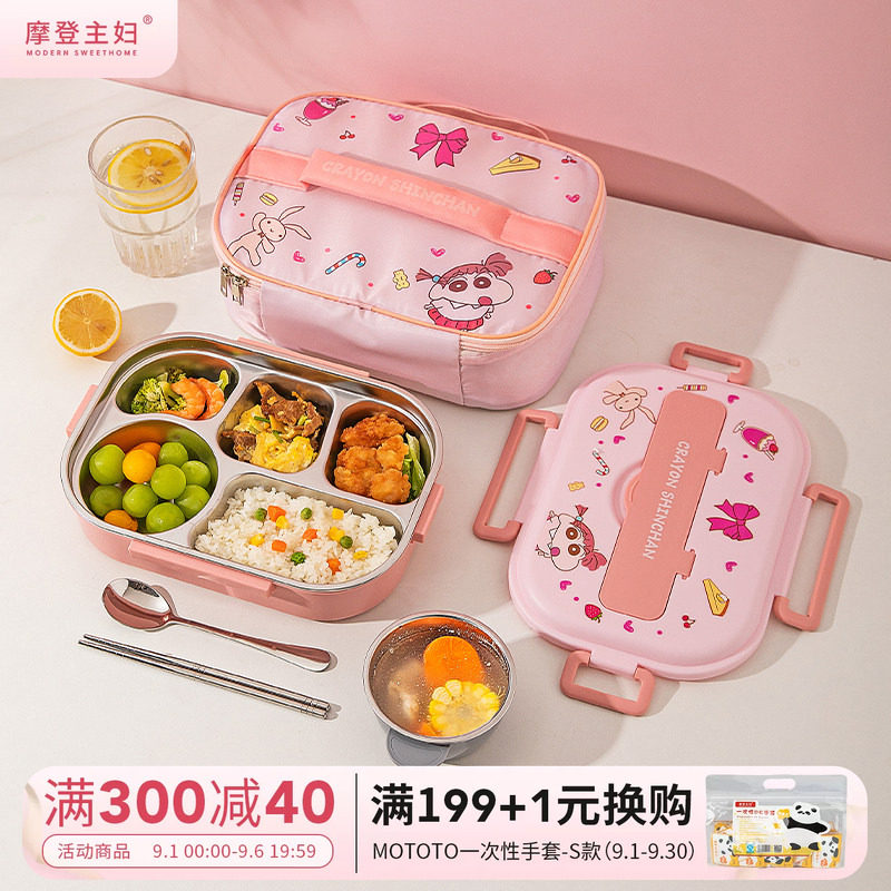 【摩登主妇&蜡笔小新】儿童饭盒图片