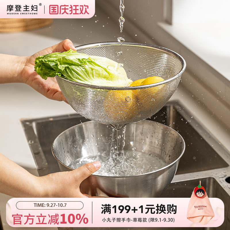 摩登洗菜沥水盆304不锈钢