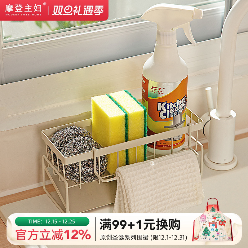 摩登主妇抹布沥水架厨房家用不锈钢海绵水龙头洗碗水槽收纳置物架