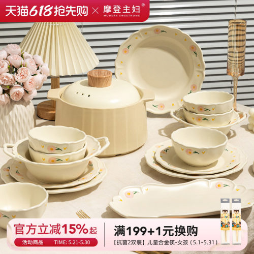 摩登主妇芍药奶油风碗碟餐具套装