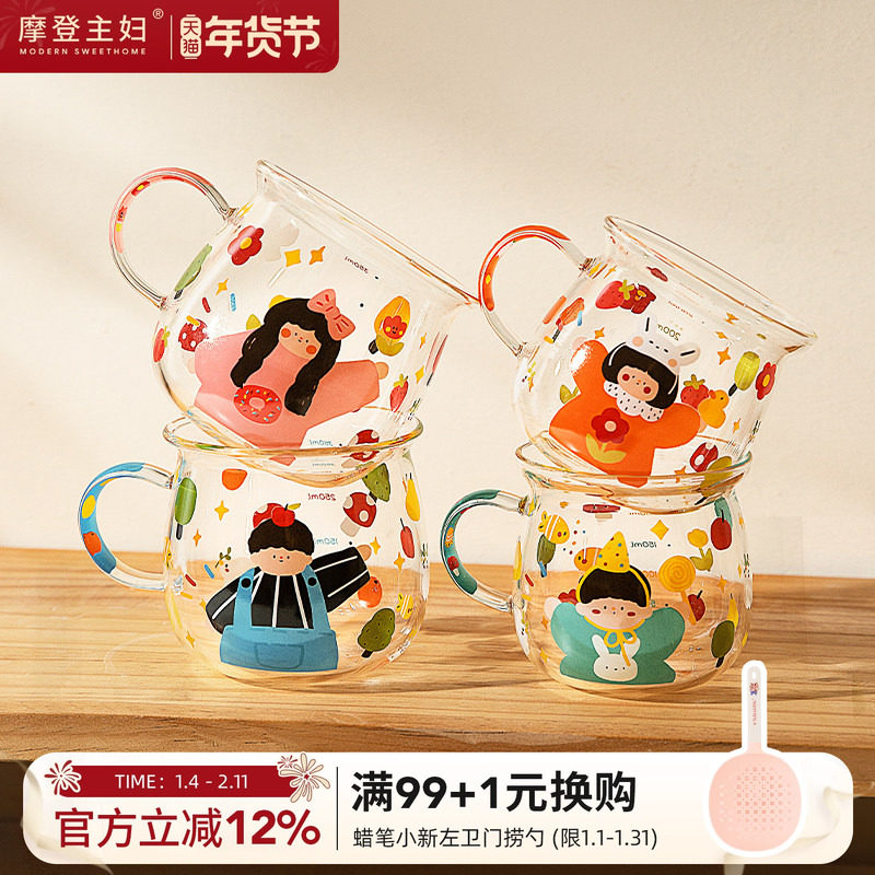 摩登主妇儿童玻璃杯带把手亲子杯子早餐杯家用喝水杯高硼硅牛奶杯,餐饮具,玻璃杯,淘宝优惠券,粉丝福利购,淘宝优惠卷