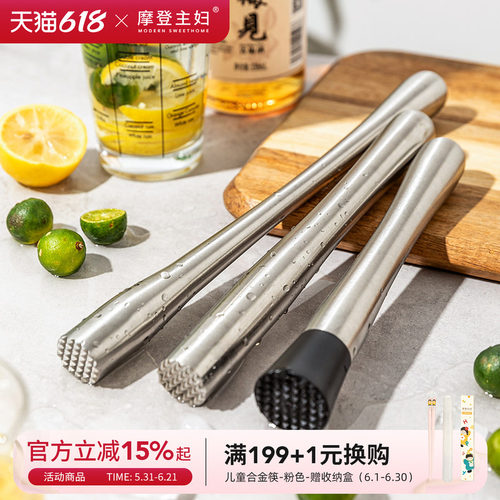 摩登主妇捣碎棒水果压汁暴打柠檬