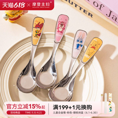 摩登主妇疯狂动物城元宝勺子家用