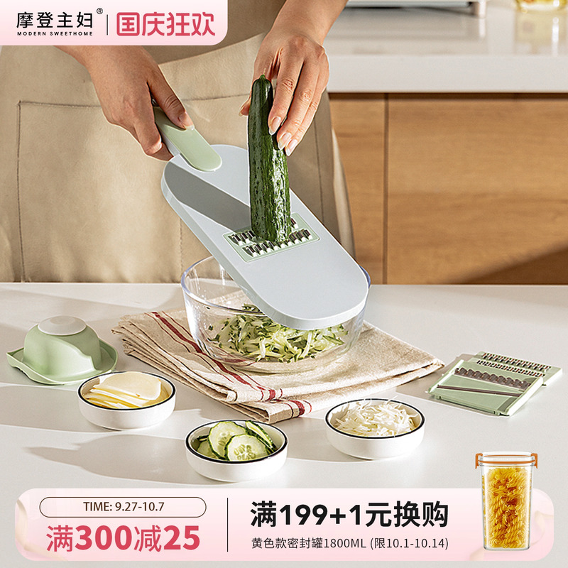 多功能切丝器摩登主妇