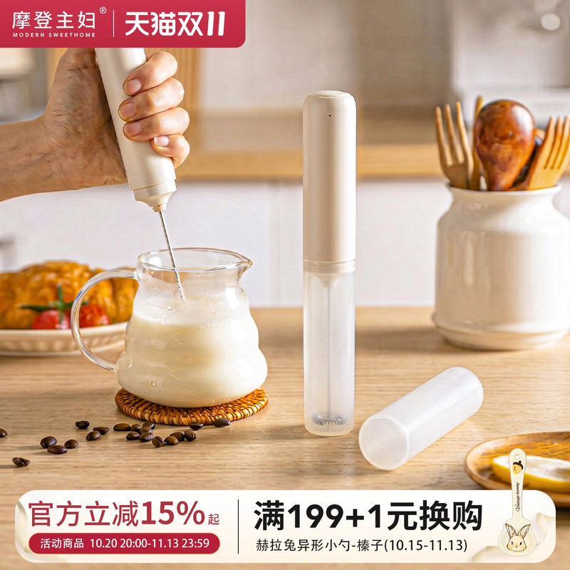 摩登主妇打泡器奶泡器咖啡起泡器牛奶搅拌器打发器电动手持奶泡机