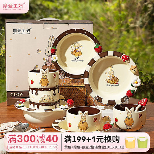 摩登主妇赫拉兔陶瓷甜品水果盘