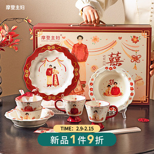 摩登主妇新婚订婚结婚礼物送新人闺蜜高级实用碗盘碟餐具套装礼盒