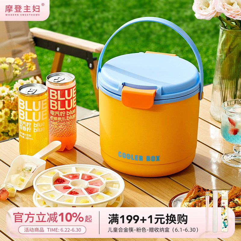 摩登主妇冰桶冰块模具户外露营保温保冷桶小冰桶冰块家用装冰块桶
