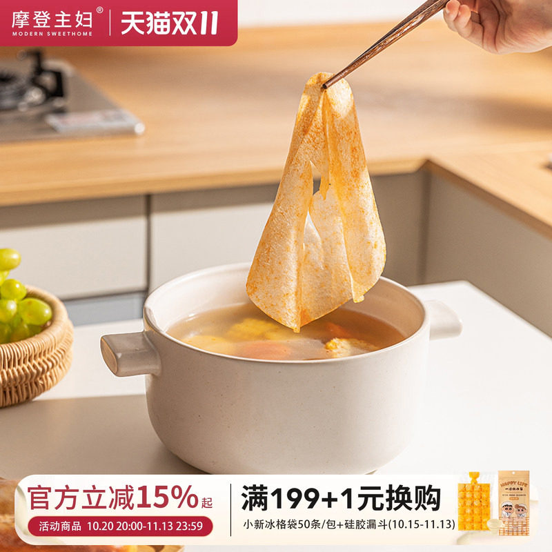 摩登主妇吸油纸食物专用汤用滤油纸食品级炖汤厨房煲汤去油吸油膜