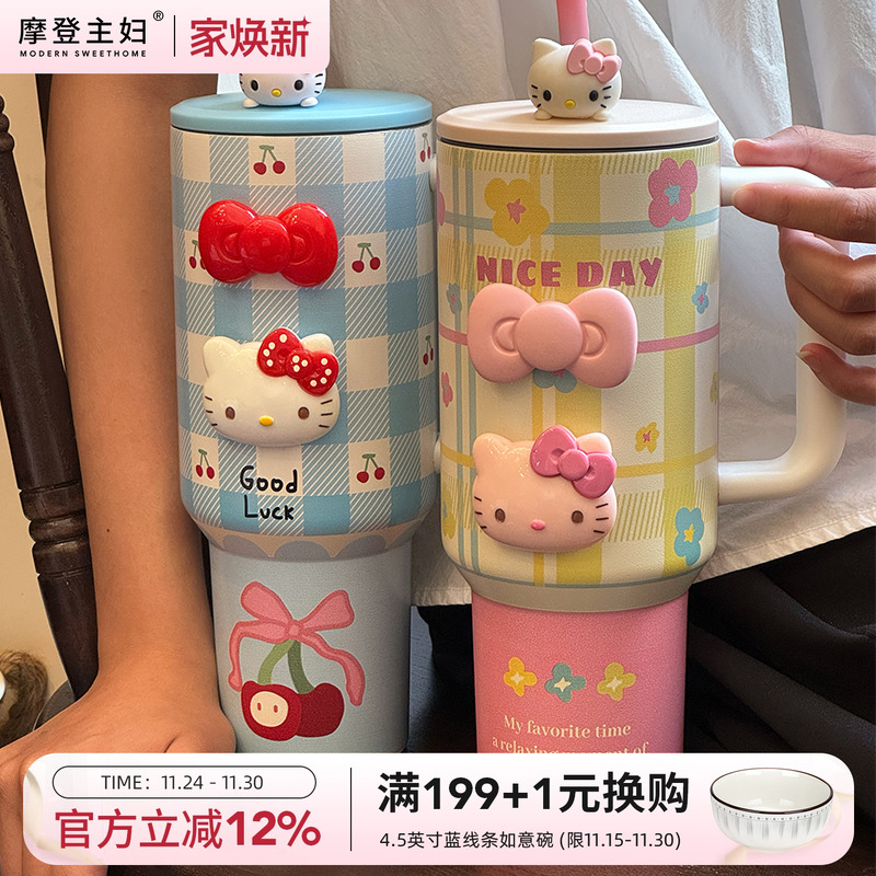 摩登主妇原创保温冰霸杯吸管水杯